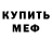 Альфа ПВП мука Omar Mustafa