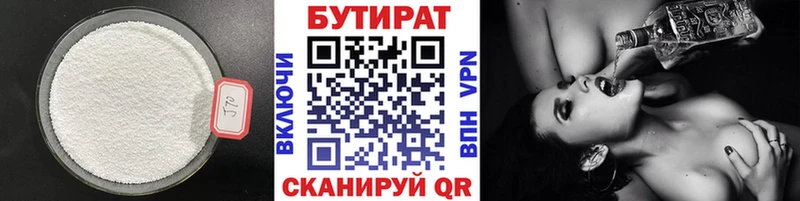 купить  цена  МЕГА вход  Бутират оксана  Назрань 