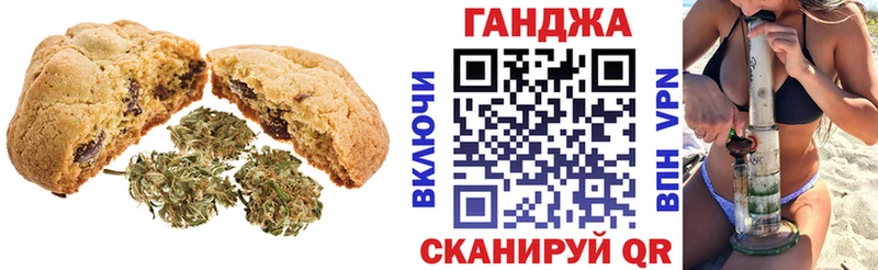 Печенье с ТГК конопля  купить наркотик  Назрань 