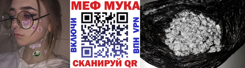 магазин продажи   Назрань  Меф мука 