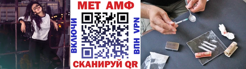 МЕГА ТОР Назрань Первитин Methamphetamine